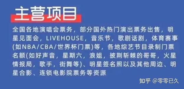 演唱会票务代理靠谱吗？一篇文章讲透门票资源获取与代理服务内幕