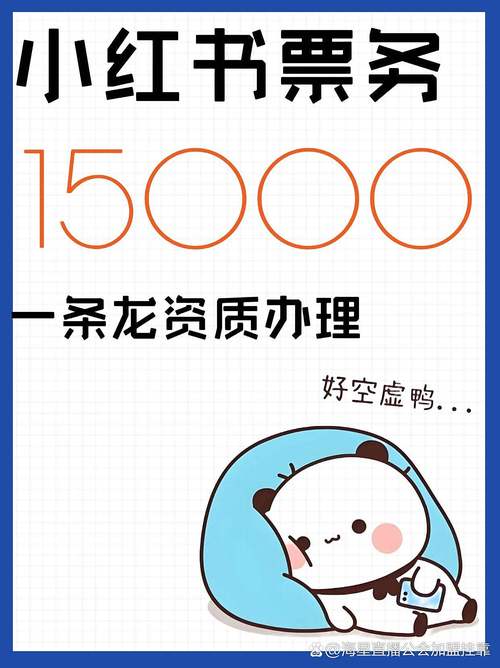 票务代理创业指南 营业性演出许可证成本与小红书盈利模式解析