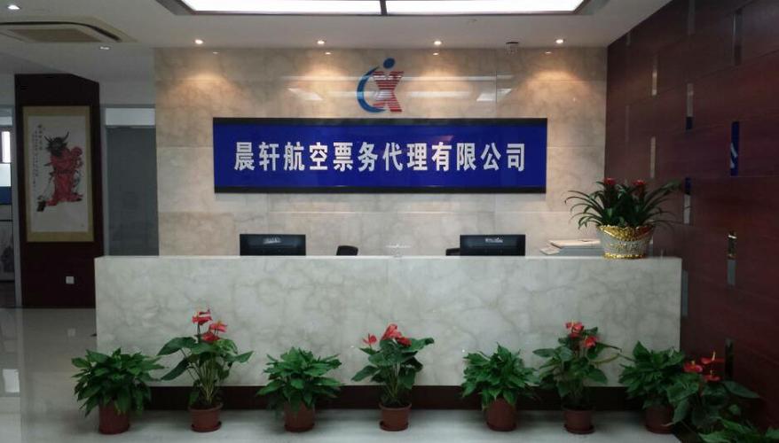云南省旅客票务代理公司名录（156家）——票务代理服务全景概览